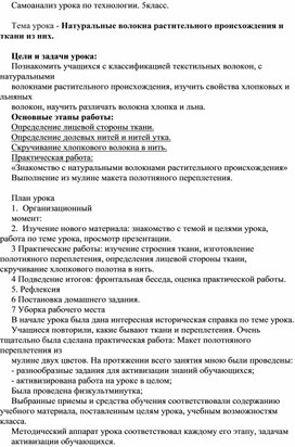 Обложка для материала технология