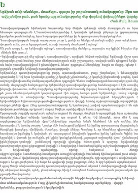 Обложка для материала Դատիարակություն