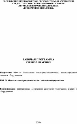 Правила и способы подбивки уложенных трубопроводов грунтом или бетоном