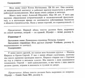 Обложка для материала Материалы к урокам информатики и ИКТ 10-11 класс