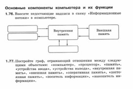 Обложка для материала Информатика._7-9кл._задачи_компоненты компьютера 1