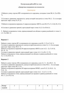 Обложка для материала Контрольная работа 9