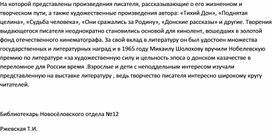 Обложка для материала любите книгу всей душой