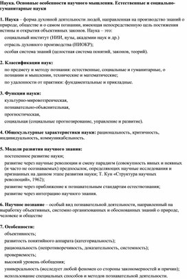 Обложка для материала наука