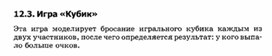 Обложка для материала материал по занимательной информатике