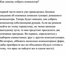Обложка для материала Материал по информатике теория решения