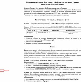 Обложка для материала ЛПЗ_Создание форм