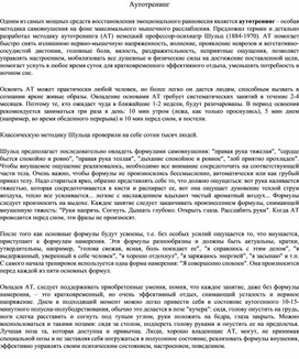 Обложка для материала материал по психологии