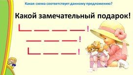 Презентация для 1 класса для урока открытия новых знаний по русскому языку по теме "Диалог"