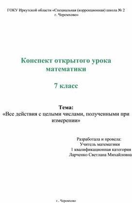 Обложка для материала математика