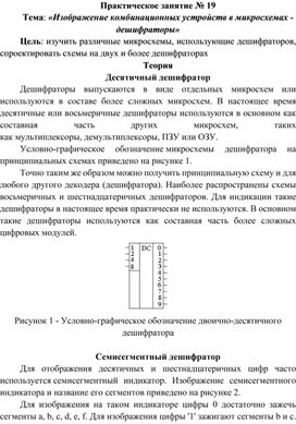 Обложка для материала Практическая работа специальности 09.02.01.
