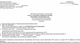 Обложка для материала физическая культура