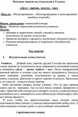 Обложка для материала технология