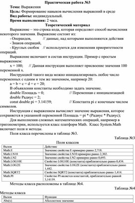 Обложка для материала Выражения
