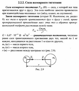 Обложка для материала К уроку физики
