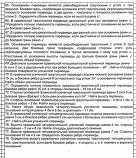 Обложка для материала Геометрия в таблицах 10-11кл