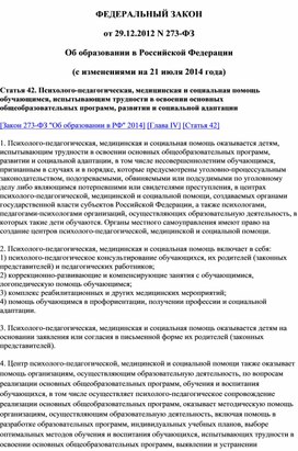 Обложка для материала Для психолога