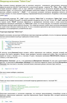 Обложка для материала Табличный процессор Microsoft Excel