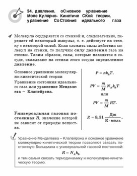 Обложка для материала Материалы физика по ОГЭ и ЕГЭ