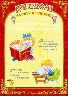 Обложка для материала за тягу к чтению