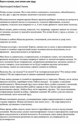 Руки