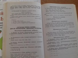 Русский язык,1-2 класс