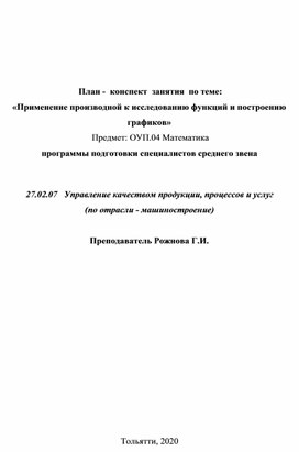 Обложка для материала урок