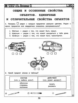 Обложка для материала Тест по информатике для 3 класса