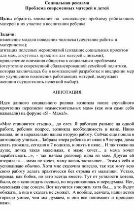 Обложка для материала Социальная реклама