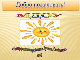 Обложка для материала МОЙ ПОМОЩНИК - КАБИНЕТ