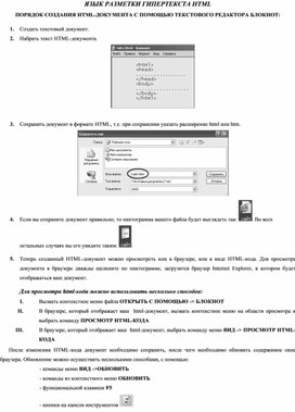 Обложка для материала ЛПЗ_по теме ЯЗЫК РАЗМЕТКИ ГИПЕРТЕКСТА HTML