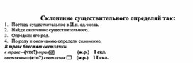 Обложка для материала материал по  русскому  языку