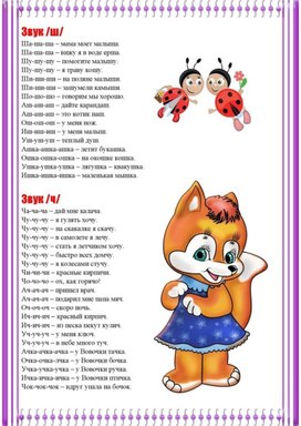 Обложка для материала звуки