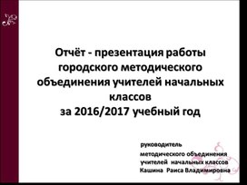 Обложка для материала Отчёт о работе ГМО
