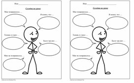 Обложка для материала Урок_8_Приложение 2_Рефлексия (1)