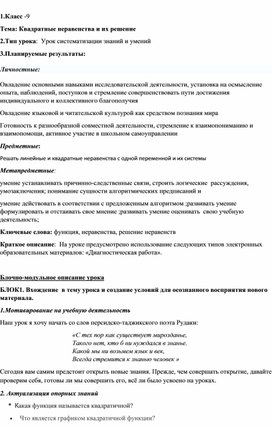Обложка для материала Разработка урока