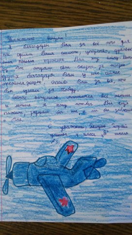 Обложка для материала Письмо ветерану (клуб "Письмецо")