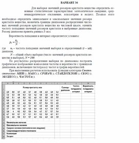 Обложка для материала задача для самостоятельной работы