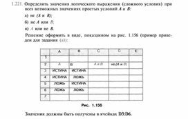 Обложка для материала Материал по информатике для уроков по Excel