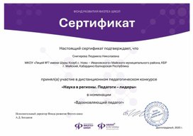 Обложка для материала Вдохновляющий педагог