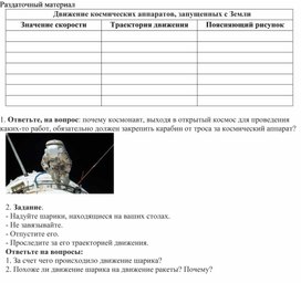 Обложка для материала Раздаточный материал