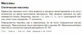 Обложка для материала Трудные_темы_информатики._Сдаем_ЕГЭ_общие сведения о макросах23