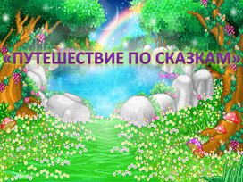 Обложка для материала Литературная викторина по правовому воспитанию