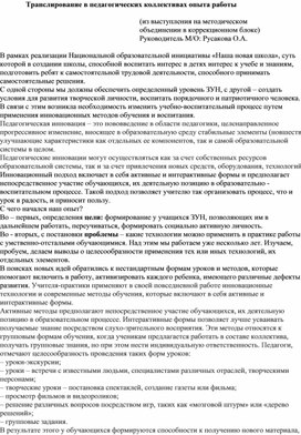 Обложка для материала Современные технологиии в работе дефектолога