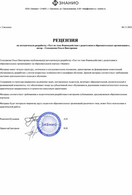 Обложка для материала recensia - 2022-12-26T070933.574
