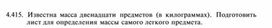 Обложка для материала Материал по информатике задание и упражнения по Excel