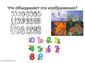 Периодическая система химических Элементов