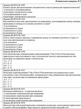 Обложка для материала 10.4.3.8 Разд 2