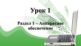 Архитектура фон Неймана