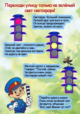 Обложка для материала пдд